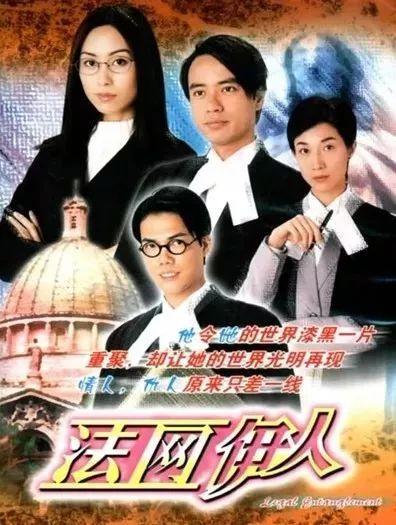 这些TVB律政剧你都看过吗？全看过的朋友，你暴露年龄了~