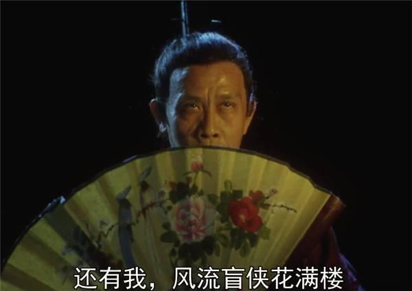 还记得《大内密探零零发》四大高手吗？陆小凤叶孤城曾和星爷不和