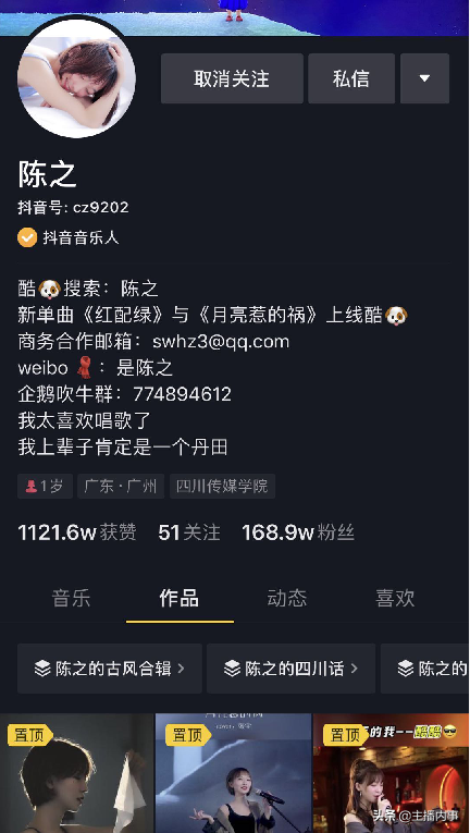 唱火《你走》的陈之是谁？YY居然隐藏那么多实力歌手