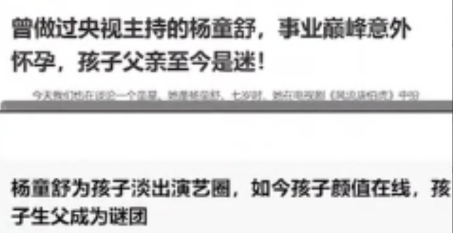 演员杨童舒：34岁意外怀孕，嫁圈外老公生一子，生活平凡却很幸福