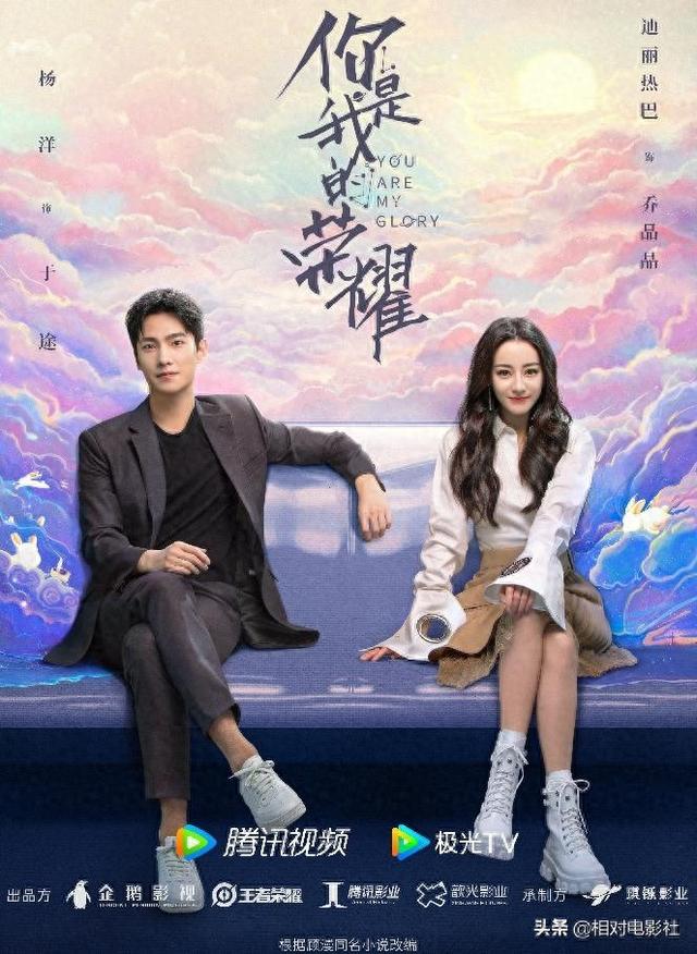 《你是我的荣耀》豆瓣开分6.9,在迪丽热巴作品中属于什么水平?