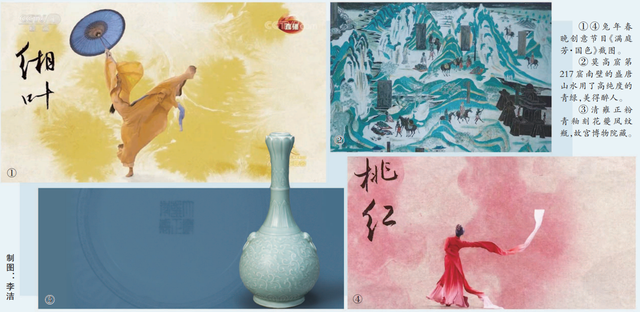 春晚节目《满庭芳·国色》带火“色彩新潮流”:大美中国色,绽放穿越千年的文化自信