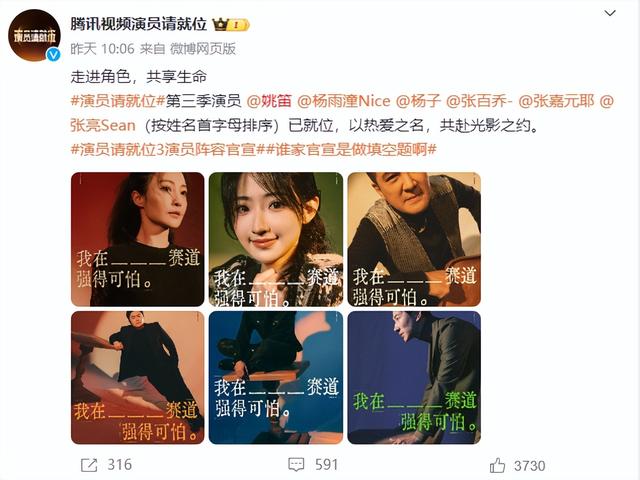 《演员3》为了流量没了底线！劣迹网红刘梓晨，知名小三姚笛官宣