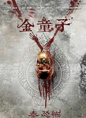 古曼(《古曼》上映时间 古曼童有什么法力)