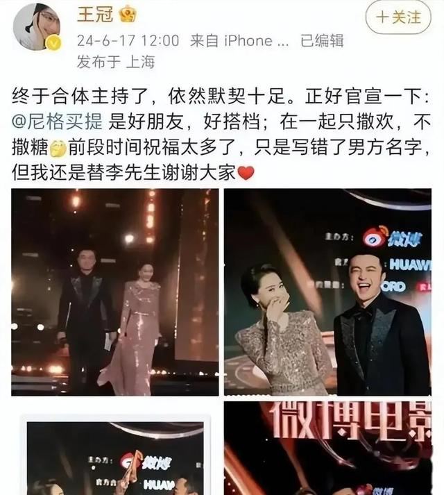 王冠夫妇甜蜜亮相首次公开合影，早前已透露与小尼的深厚情谊