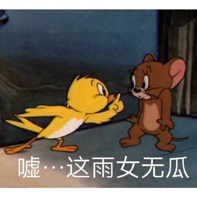 表情包：舌吻吗，妹妹？