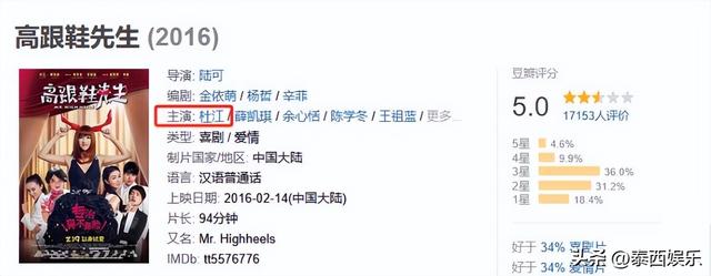 明明不是主演，却号称“百亿票房先生”，求这几位别吹了