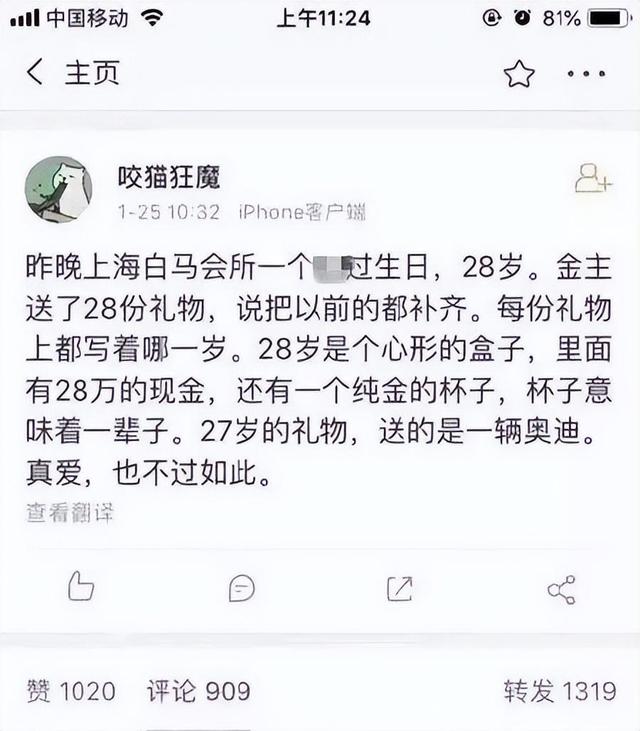 奢靡荒唐的白马会所：性交易泛滥，让无数富婆挥金如土