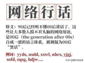 be和he(00后“黑话”再次上热搜不知道he和be意思的人，要承认自己老了)