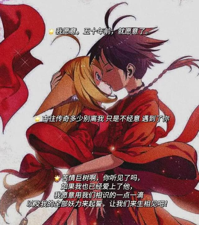 《狐妖小红娘》有几个篇章,故事线又是怎样的?