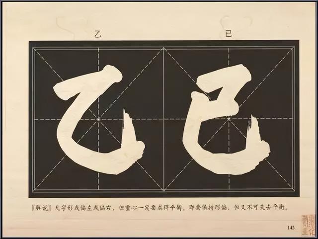 大字楷体榜书84法，值得收藏！