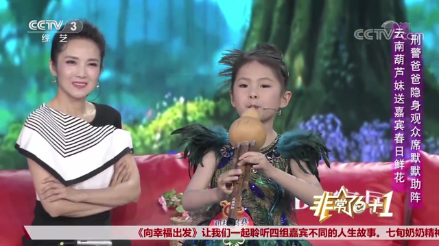 “葫芦妹”登上央视舞台 展现家乡沾益的美