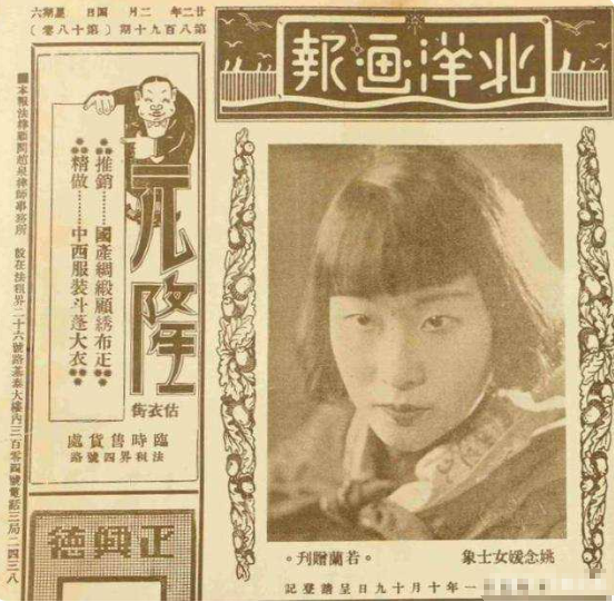 “上海名媛”郑念：42岁丧夫，52岁女儿自杀，她却优雅地活到94岁