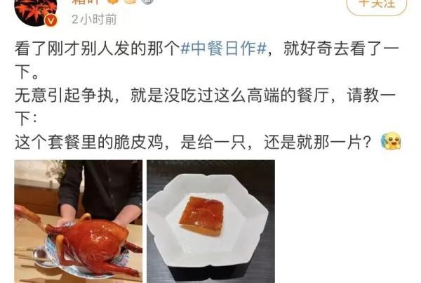 炒牛河、松花蛋、麻婆豆腐……人均2000元吃不饱？网红餐厅被吐槽，商家回应