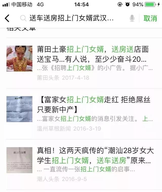 长春“土豪”招上门女婿,这条件,你心动不?!