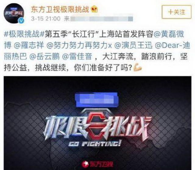 《极限挑战》第五季阵容大换血！孙红雷黄渤退出，热巴岳云鹏加盟