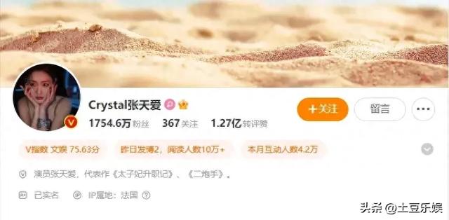 深藏不露!张天爱黑丝渔网袜加性感身材,太辣了!