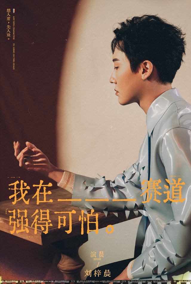 《演员3》为了流量没了底线！劣迹网红刘梓晨，知名小三姚笛官宣