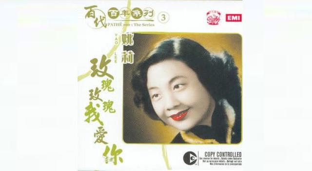 邓丽君偶像“银嗓子”姚莉逝世,享年96岁,“上海滩七大歌后”最后一朵玫瑰凋零