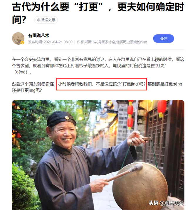 从《映山红》讨论“更”字的读法，是读jīng，还是读gēng？