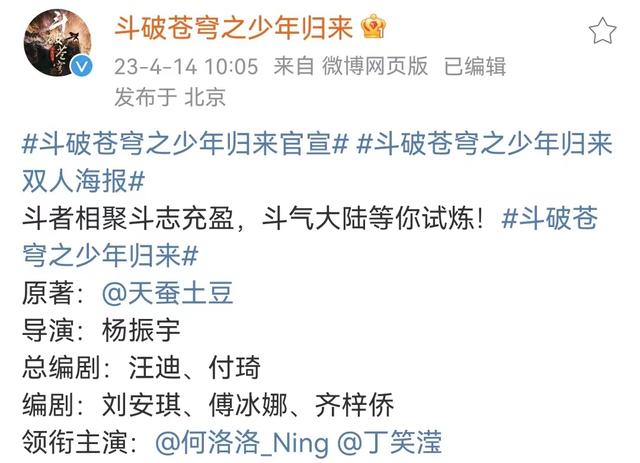 斗破苍穹第二部曝光，吴磊林允都被换，特效良心却遭一众网友抵制