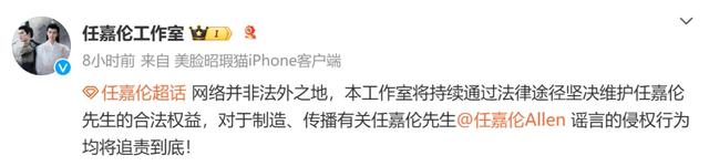 造谣演员任嘉伦离婚、婚内出轨女模特,多名网友被判道歉!任嘉伦工作室发声