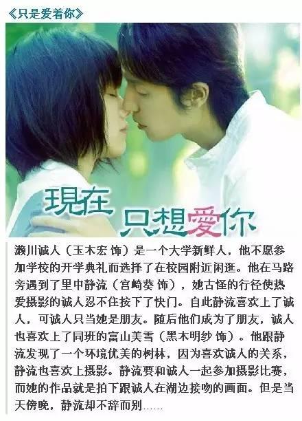 推荐9部让你怦然心动，潸然泪下的日本爱情电影