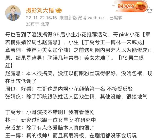 仅一天娱圈又出6个瓜,蔡徐坤被曝整容,张凌赫遭内涵,都是大瓜