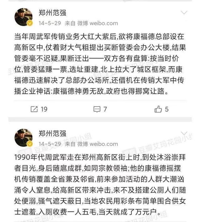 做偶像也要有底线，传销之子周柯宇遭网友抵制，粉丝仍在为他辩解