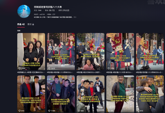 何庆魁儿子为77岁的父亲办八十大寿，魏三台上发火，寿宴成笑话！