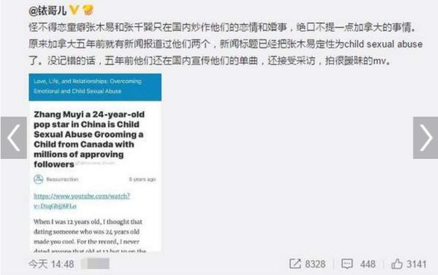 张木易张千巽禁言 数年炒作终于被叫停，网友：干得漂亮