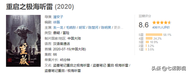《重启》第二季原班人马已拍完，但想延续口碑，还需规避两大问题