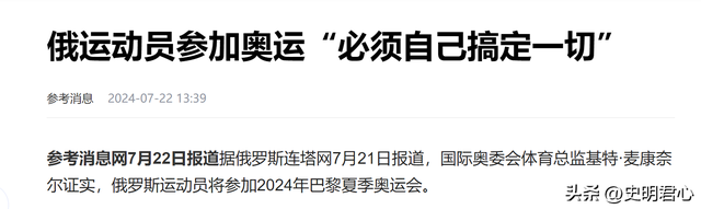 睡觉也能夺冠?“睡美人”玛胡奇克一睡成名,网友评论区两边倒