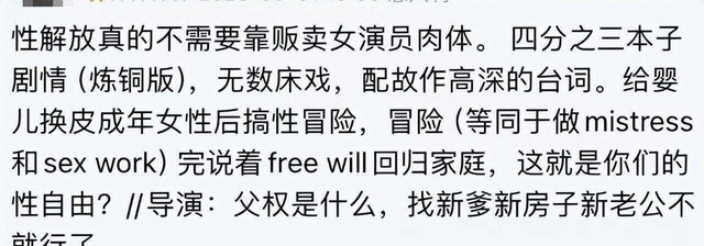 曝！“大尺度”的床戏！全裸出镜！影后这一脱，把网友看傻了！