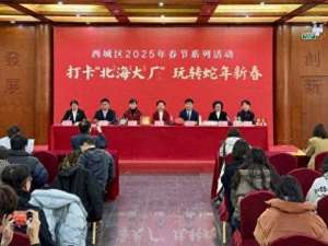 徐晓辉(逛“北海大厂”，品地道京味年西城春节玩法全攻略→)