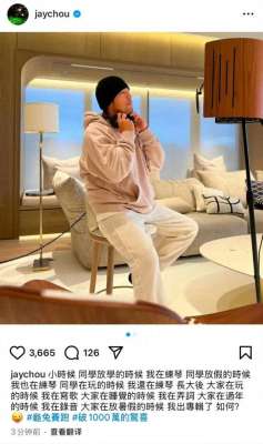 周杰伦现在多少岁(46岁周杰伦，突传新消息)