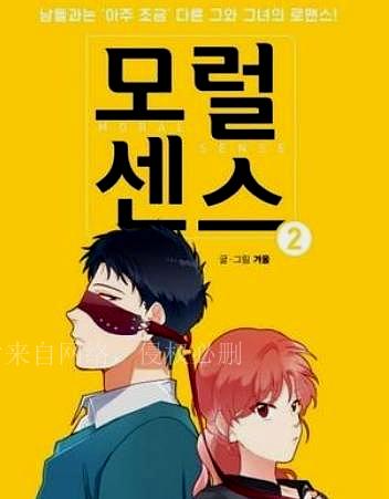 角色互换的韩版《五十度灰》