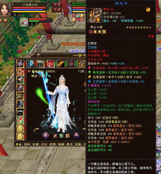 天龙八部：曾经的超级大佬皇族平少，已转鬼谷，一身2件真重楼