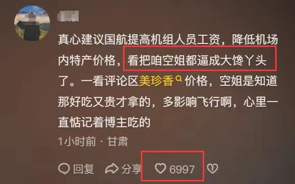 机场礼品失踪事件：杨亘的无妄之灾，机组的离谱操作