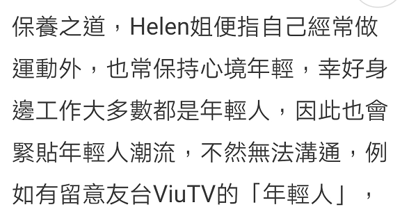 73岁“香港公主”曝近况,满头黑发风韵犹存,晒百万元包自认富裕
