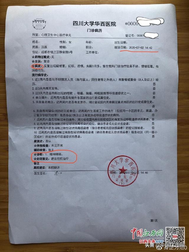 网传“川师大副院长对女教师强摸吻啃”警方回应：正在调查