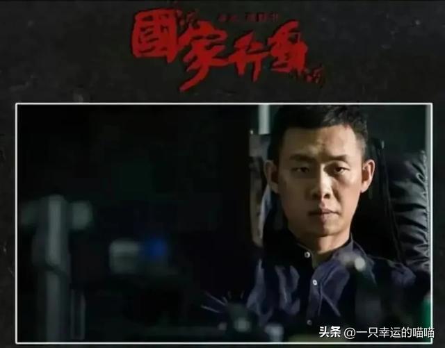 《国家行动》:硬派导演联手演技派明星,打造犯罪悬疑大作