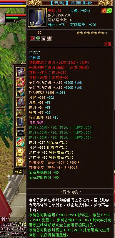 天龙八部：曾经的超级大佬皇族平少，已转鬼谷，一身2件真重楼