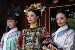 大清后宫(清朝的三条后宫制度，打破了《甄嬛传》里的生死斗剧情)