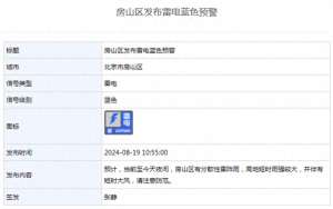 何景(今晚，听雨？赏月？)