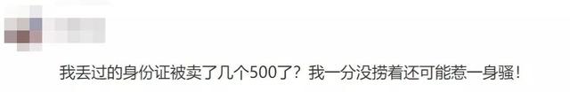 “北大学子弑母”落网细节曝光!凌晨送机被4次抓拍!身带30张身份证怎么来的?