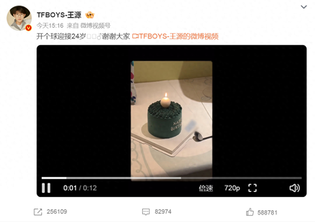 王源发文庆祝24岁生日，易烊千玺留言送祝福！网友：友谊长存