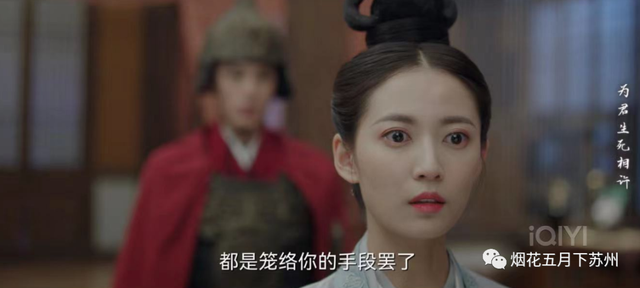 《浮图缘》：高智商的肖铎，为何会相信步音楼的谎言？