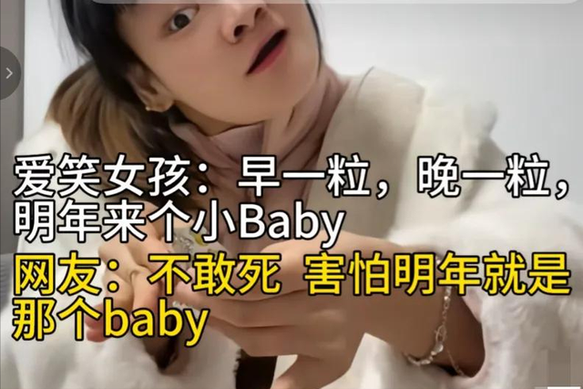 脑瘫网红曼曼备孕,网友辣评:根本不敢死,好怕我会是那个小baby