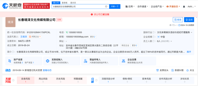王境泽近期注销名下传媒公司,他靠“真香梗”年入百万,“真香”已被多方注册商标